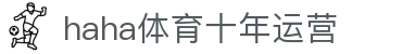 哈哈体育官方网站 - 访问官网入口,畅享体育游戏